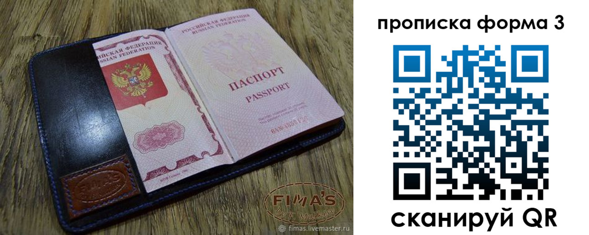 прописка в квартире в Усинске