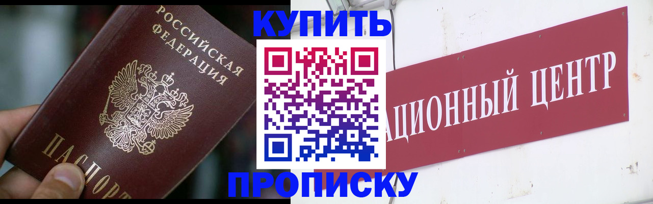 прописка в квартире в Усинске