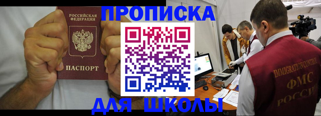 временная регистрация недорого в Усинске