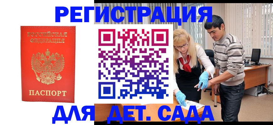 прописка в Усинске