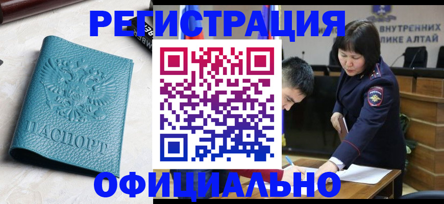 прописка регистрация в Усинске