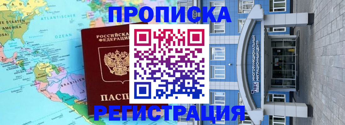 временная регистрация 2025 в Усинске