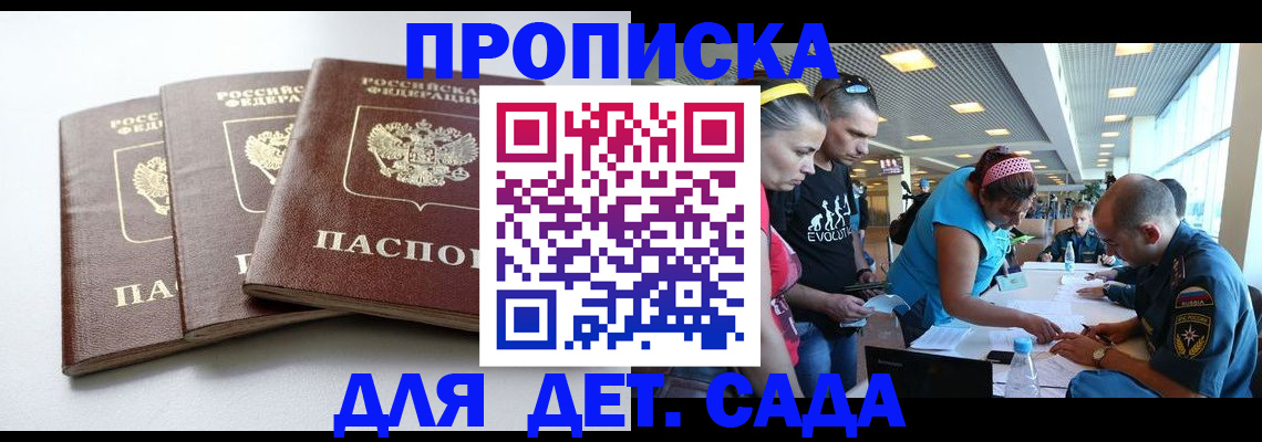 прописка паспорт в Усинске